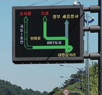 전광판6